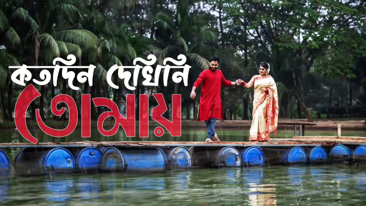      Koto Din Dekhini Tomay with Lyrics  Arfin Rumey  Manna Dey  LyricsLab