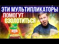 Что такое мультипликаторы акций? Основные мультипликаторы в фундаментальном анализе.