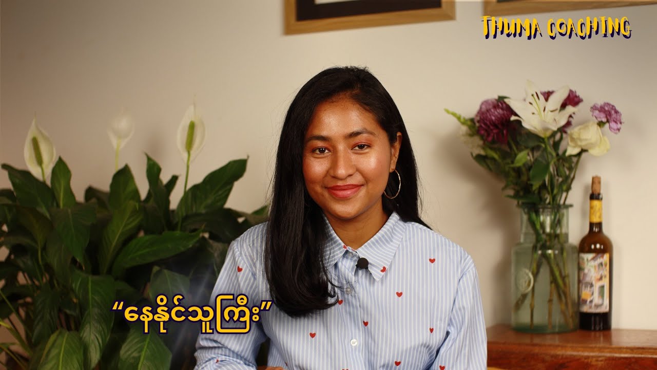 နေနိုင်သူကြီး