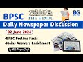 02 June 2024 | Daily Newspaper Discussion | 70th BPSC Current Affairs | Bpsc Gyan