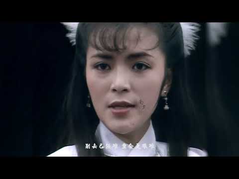 Vĩnh Viễn Tiểu Long Nữ Trần Ngọc Liên - 永远的小龙女 陳玉蓮 [Thần Điêu Đại Hiệp - 神鵰俠侶 1983]