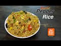 Pepper Rice | How to Make Pepper Rice | CDC | Chef Deena Cooks