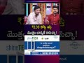 ₹100 కోట్ల ఆస్తి మొత్తం భార్యకే రాసిచ్చా! | #PosaniMuraliKrishna | SumanTV Roshan