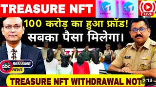 Treasure NFT Withdrawal Problem 2025: नया अपडेट &amp; क्या अब निकलेंगे पैसे? 💸real or fake  