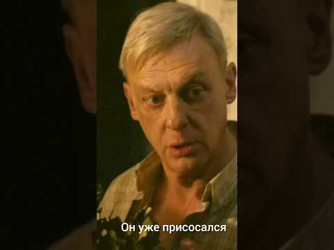 Гену укусил клещ | Восьмидесятые #восьмидесятые #сериал #shortsvideo