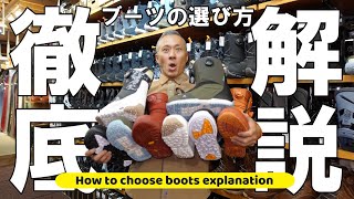 【必見】知ってるようで知らない！？これがスノーボードブーツの選び方！【解説】