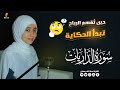 Щ Щ Ш Ш Щ Щ Щ Ш Щ Ш Ш Щ ШіЩ Ш Ш Ш Щ Ш Ш Ш ЩЉШ ШЄ ЩѓШ Щ Щ Ш Mennatallahramadan Surah Adh DhДЃriyДЃt Щ Щ Ш Ш Щ Щ Щ Ш Щ Ш Ш Щ ШіЩ Ш Ш Ш Щ Ш Ш Ш ЩЉШ ШЄ ЩѓШ Щ Щ Ш Mennatallahramadan Surah Adh DhДЃriyДЃt