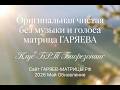 ГАРЯЕВ 2026 ГАРЯЕВ ХМАО