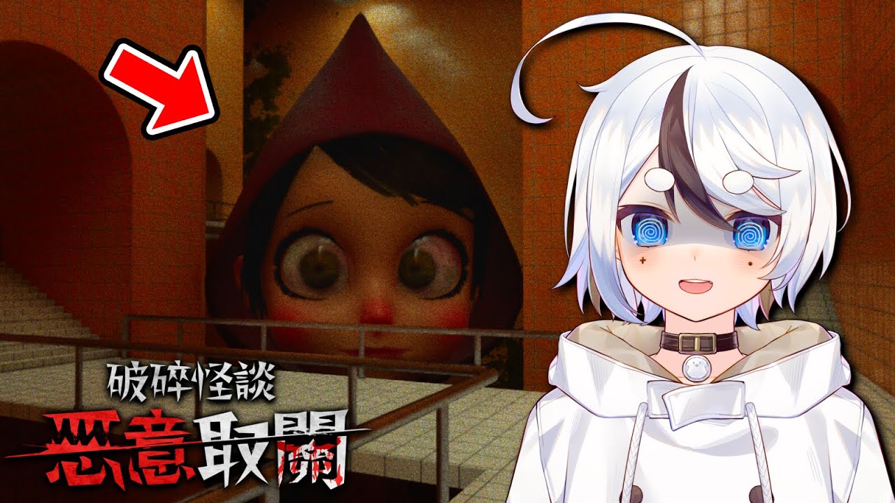 它不是想殺我，它是想「改造」我... 😱 你們會怕長這樣的怪物嗎？(破碎怪談：惡意取關)。7天後轉為「會員限定」