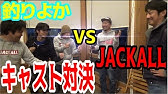 ジャッカルロッジで行われていた謎の競技 Youtube ジャッカルロッジで行われていた謎の競技 Youtube