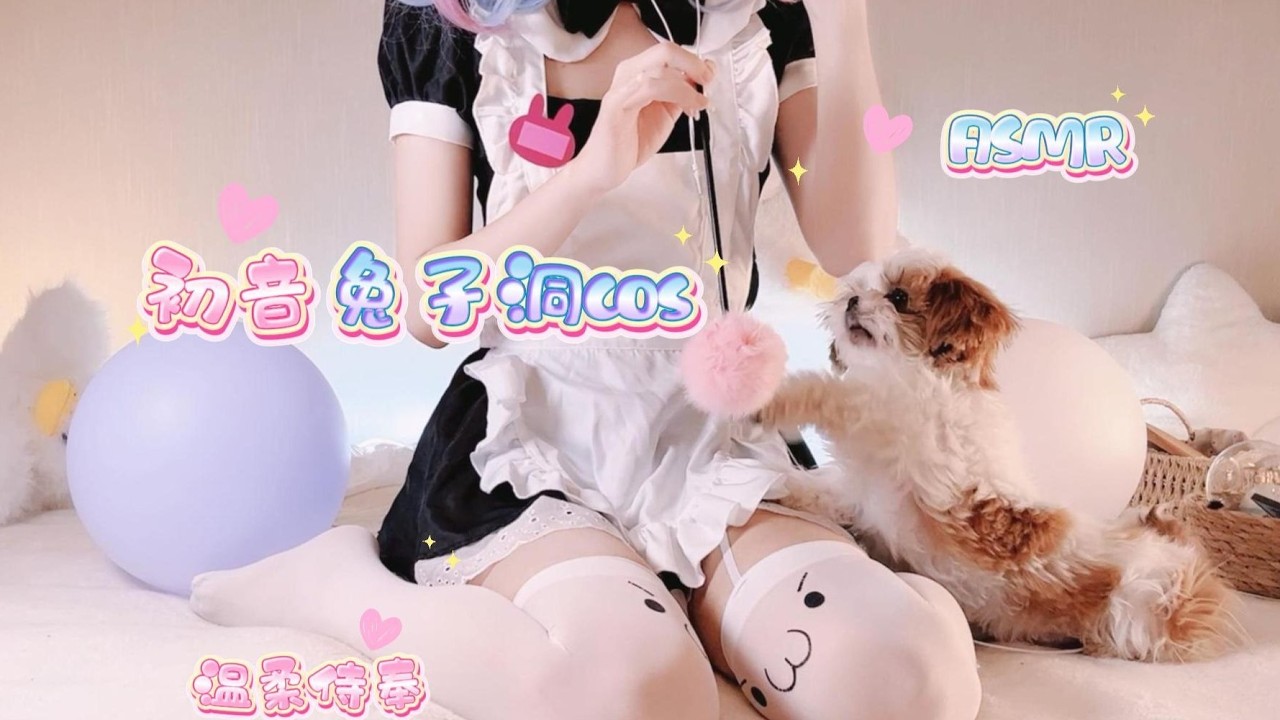 ASMR 初音ミク コスプレ🌸 私も犬にならなきゃいけないの？！【ロスレス採用】