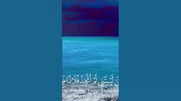 من سوره الفرقان بسم الله الرحمن الرحيم#قران_كريم #الشيخ_ياسر_الدوسري #quran #allah  #سورة_الفرقان