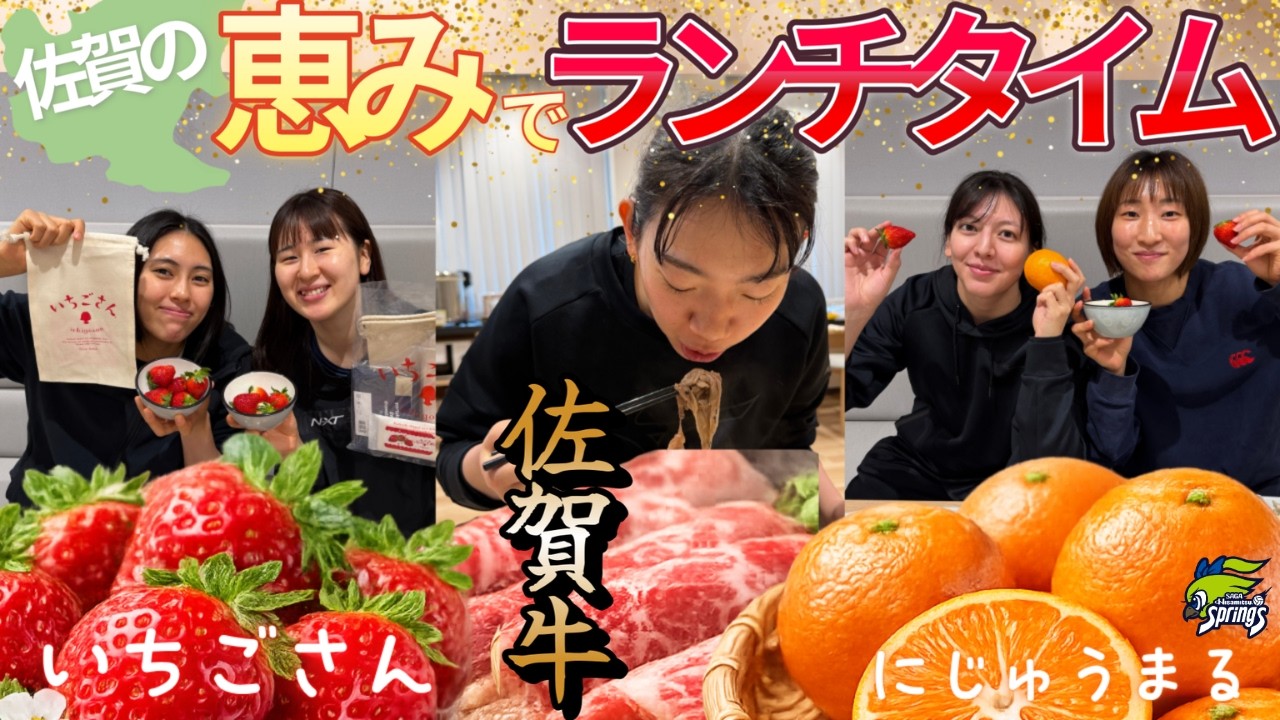 佐賀の恵みでランチタイム🐮🍓🍊🍽️