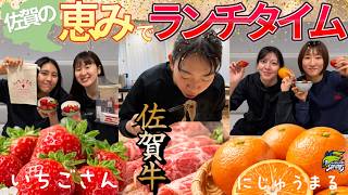佐賀の恵みでランチタイム🐮🍓🍊🍽️