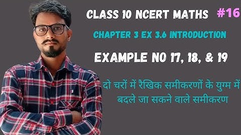 Class 10 maths chapter 3 ex 3.6 introduction || Ex 3.6 introduction class 10 maths in Hindi