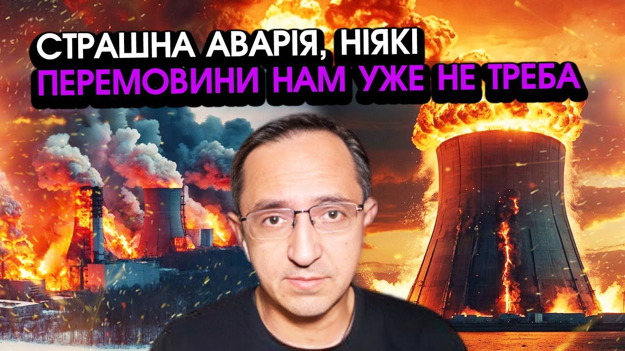 КЛОЧОК: Страшний ВИБУХ у РЕАКТОРІ головної АЕС! Розірвалися БОМБИ, почався ОБВАЛ! Жахлива АВАРІЯ