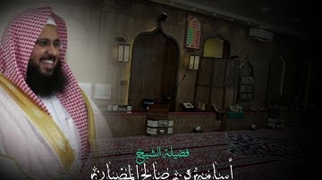 مقتطفة من سورة المائدة من الآية ١٥ إلى١٧ | صلاة الفجر للشيخ أسامة  المضيان ٢٧ جمادى الأولى١٤٤٦هـ