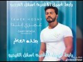 اغنيه بطله العالم في النكد تامر حسني2016 اغنيه بطله العالم في النكد تامر حسني2016