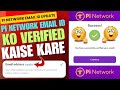 Pi Network Email ID Ko Verified Kaise Kare| Pi Network Email ID Update| How To Verified Pi Email ID