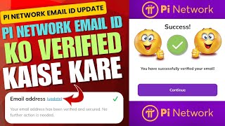 Pi Network Email ID Ko Verified Kaise Kare| Pi Network Email ID Update| How To Verified Pi Email ID