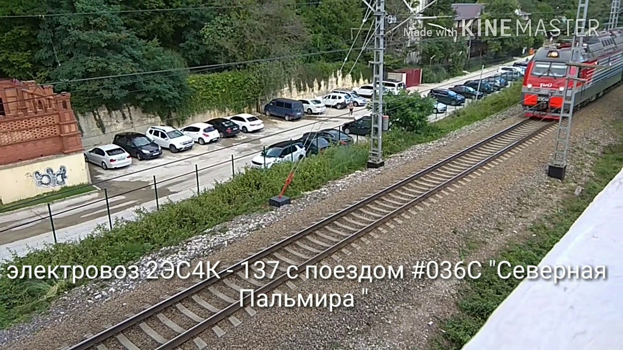 Электровоз 2ЭС4К - 137 С ДВУХЭТАЖНЫМ поездом 