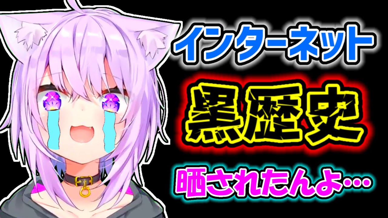 【猫又おかゆ】中学生の時に経験したネットでの黒歴史を語るおかゆ【ホロライブ切り抜き】
