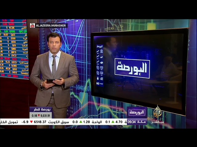 تعرف على آداء البورصات الخليجية 11 يناير 2018