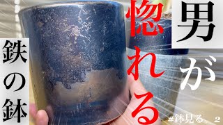 中国の飾り鉢ですか？何に使って居たか分かりませんが美しい鉢です。 中国の飾り鉢ですか？何に使って居たか分かりませんが