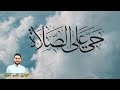 بيات عراقي القارئ عامر احمد