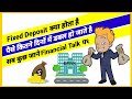 Fixed deposit kya hota hai | Fixed deposit kaise karaayen | FD kaise kholein