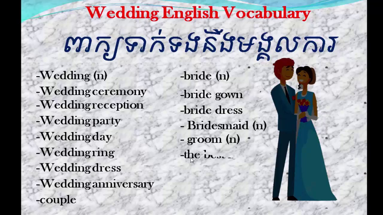 Learn English Khmer Reading About American Wedding Youtube