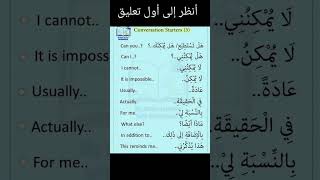 اسئله هامة فى اللغة الانجليزية shorts#