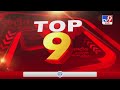 TOP 9 News | टॉप 9 न्यूज | 9 PM | 3 July 2020 -TV9