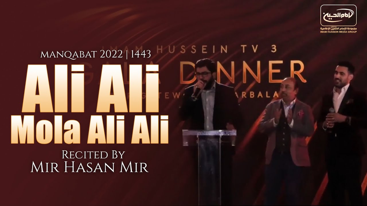 Ali Ali Mola Recited By Mir Hasan Mir | Eid Al Gadeer Manqabat| Imam Hussein TV3 | Gala Dinner