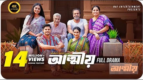 আত্মীয় | Attiyo | Full Natok | Niloy Alamgir | Heme | Mohin Khan | Bangla New Natok 2025 | 4k video