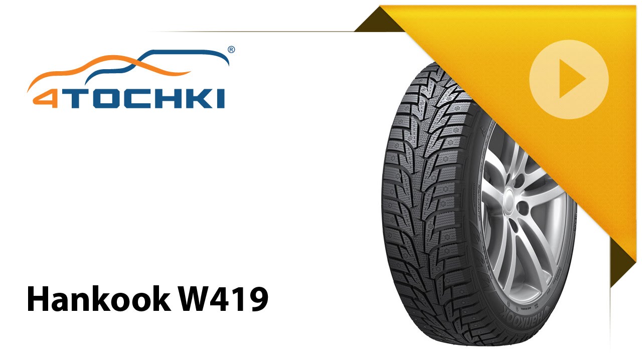 Зимняя шипованная шина Hankook Winter i*Pike RS W419 