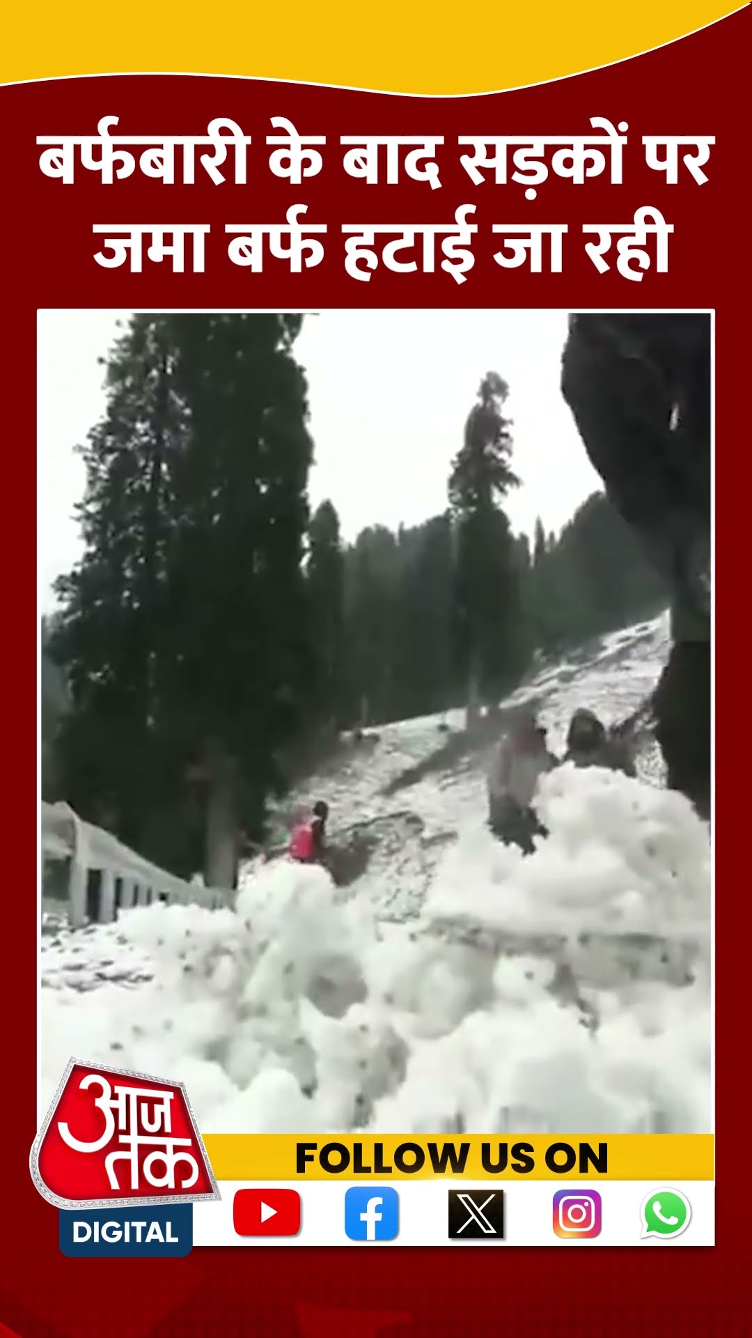 ताजा बर्फबारी के बाद सड़कों पर जमा हुई बर्फ #shorts #shortsvideo #dodasnowfall #jammukashmirsnowfall
