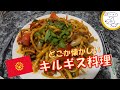 キルギスのファーストフード風食堂（首都ビシュケク、ラグマン）