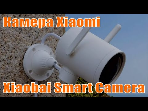 Xiaobai N1 Smart Outdoor Camera Ptz Edition