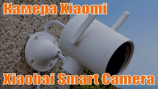 Xiaobai N1 Smart Outdoor Camera Ptz Edition