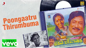 Mudhal Mariyathai - Poongaatru Thirumbuma Lyric | Sivaji Ganesan, Radha | Ilaiyaraaja