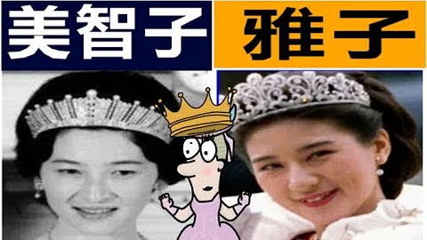 Japanese civilian Queens: Masako and Michiko - 天天要聞