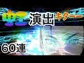 【無課金捨てた男のFate/Grand Order】ニトクリス狙って6章引いてたら大変なことに【FGO】