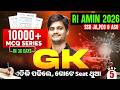 RI AMIN Mains, SSB Junior Assistant, PEO 2026 | GK Class | 10000 + MCQs by Sushil Sir