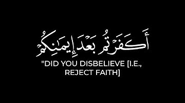 يوم تبيض وجوه وتسود وجوه | سلمان العتيبي كرومات قرآن شاشة سوداء سورة آل عمران