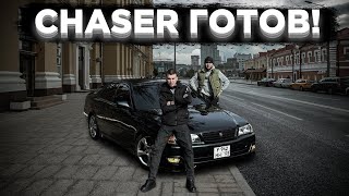 Лучший СТАРЫЙ ЯПОНЕЦ! Chaser ГОТОВ!!!