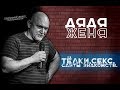 Дядя Женя - Тёлки, Секс, Сайты Знакомств.