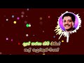 Deepawalee Daata -  Asanka Priyamantha - Voice Reduced -  Karaoke