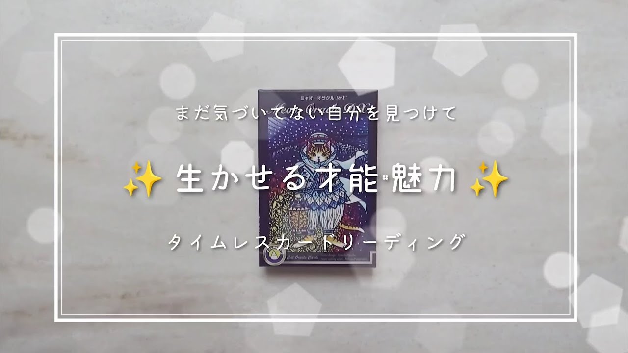 ミャオ・オラクル