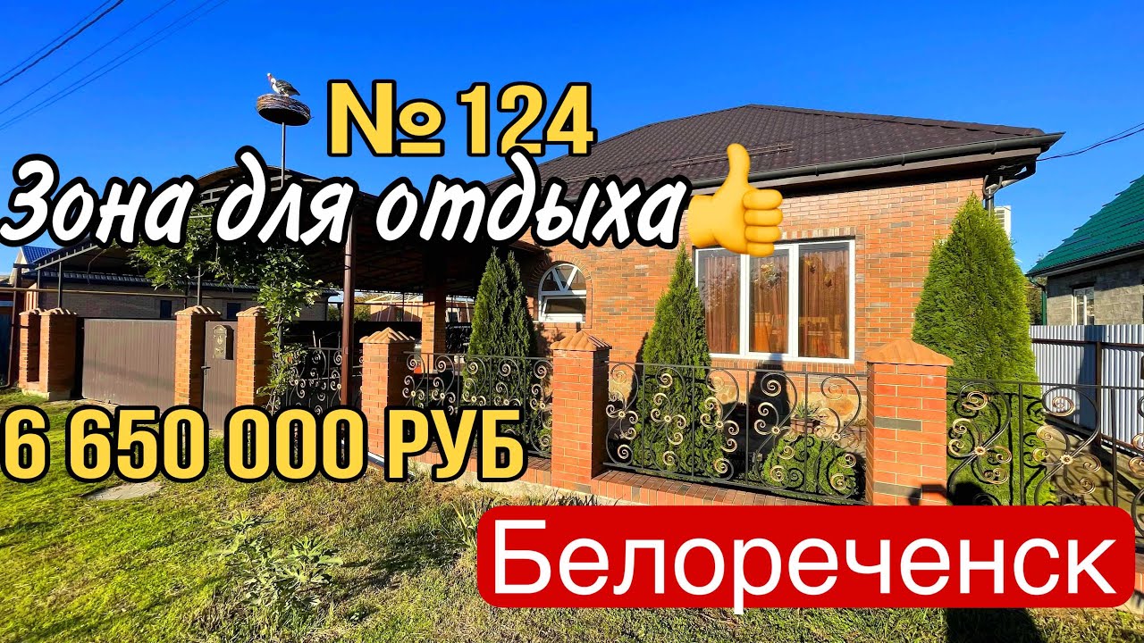 Белореченска сборный дом веранда